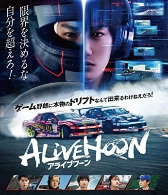 ALIVEHOON Alive Hoon Blu-ray Free Shipping with Tracking number New from Japan - Image 1 of 3