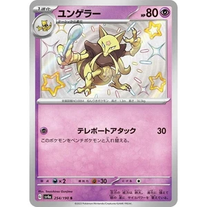 Kadabra 254/190 Shiny Treasure ex sv4a Baby Rare S SV Vault 254 SVP Paldean - Picture 1 of 3