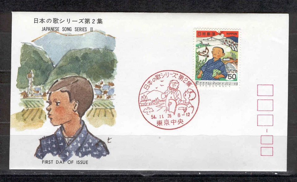 Japan 0115.FDC 1979 landscape bird boy music - Image 1 of 1