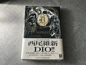 With Obi JOJO’S BIZARRE ADVENTURE OVER HEAVEN book Japanese - Bild 1 von 6