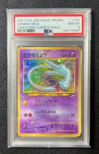 【NM-MT PSA8】Pokemon Card Shining Mew Corocoro Comics No.151 Japanese Promo F/S - Picture 1 of 2