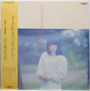 HIROMI IWASAKI / SUMIRE IRO NO NAMIDA KARA / POP / VICTOR JAPAN OBI SJX-30123 - Picture 1 of 3