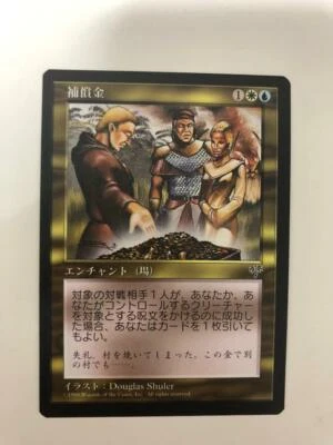 MTG JAPANESE MIRAGE REPARATIONS NM MAGIC THE GATHERING RARE ENCHANTMENT CARD - Image 1 of 4