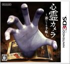 Psychic Camera ~Possessed Notebook~ - 3DS