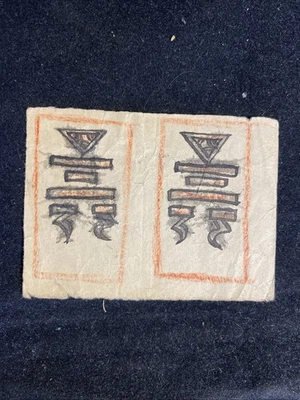 Antiguo amuleto grabado en madera budista tibetano mongol Mongolia #B1-6x8 Foto 1 de 2