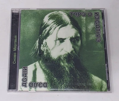 Type O Negative - Dead Again (CD 2007) Germany Pressing / Heavy Metal - Image 1 of 3