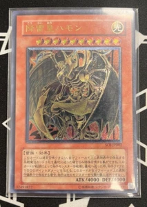 Yugioh Cards | Hamon, Lord of Striking Thunder Ultimate Rare | SOI-JP002 VLP/NM - Picture 1 of 1