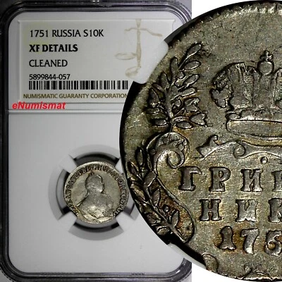 Russia Elizabeth Silver 1751/47 Grivennik 10 Kopecks NGC XF DET.SCARCE C#16a (7) - Image 1 of 4