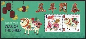 Isla de Man 2015 - Mi-Nr. Bloque 102 ** - MNH - Año de la Oveja - Imagen 1 de 1
