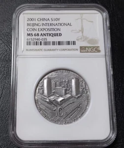 2011 China S10Y Beijing Internatonal Coin Exposrrion NGC MS 68 Antiqued - Picture 1 of 2