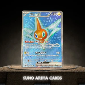 Rotom ex SR 096/080 M2 Inferno X - Pokemon Card Japanese MEGA - Picture 1 of 2