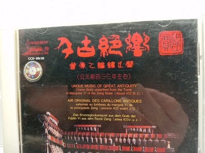 湖北编钟乐团 - Unique Music Of Great Antiquity (CD, CRC) China Foto 1 de 4