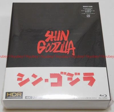 New Shin Godzilla Special Edition 4K Ultra HD UHD+3 Blu-ray Japan TBR-27002D - Image 1 of 4