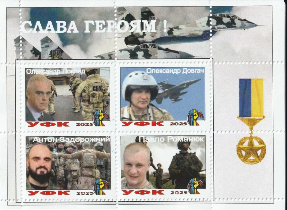 Stamp block Glory to Heroes  of Ukrainian Aviation 2025 Ukraine - Image 1 of 1