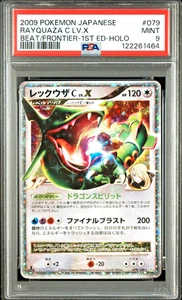 PSA 9 Rayquaza C LV.X 1st Edition Beat of the Frontier 079/100 Japanese Pokemon - Picture 1 of 2