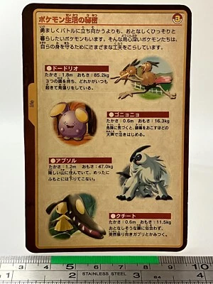 Dodrio Absol - Pokemon Sticker Seal Pokémon Sealdass Game TCG Japanese #203 - Image 1 of 4