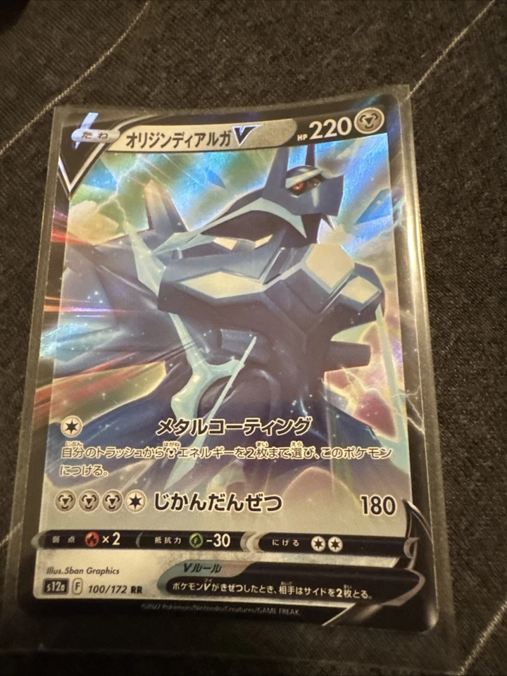 Origin Forme Dialga V 100/172 S12a: Vstar Universe Holo (Japanese) - Image 1 of 1