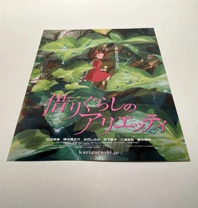 Secret World of Arrietty 2010 Studio Ghibli Japanese B5 Orig Movie Poster Flyer - Bild 1 von 8