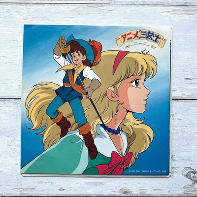 The Three Musketeers Anime : Pledge Heart by PumpKin - Vintage Vinyl 7" - Image 1 of 4