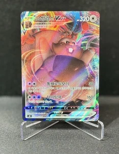 Greedent VMAX #086/100 RRR S8 Fusion Arts Korean Pokemon Karte NM - Bild 1 von 2
