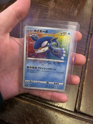 Kyogre Amazing Rare Japanese Shiny Star V 036/190 s4a - NM - Image 1 of 2