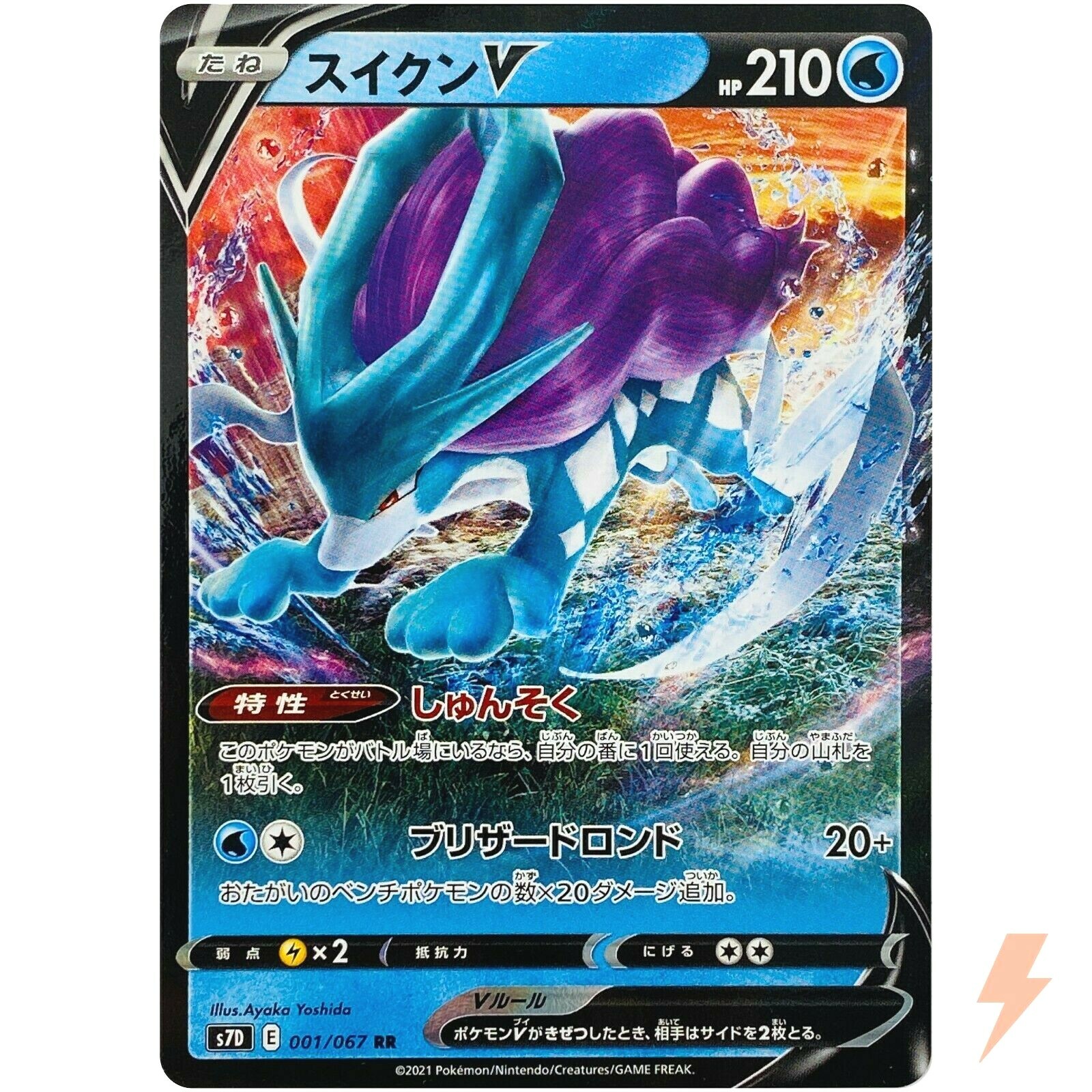 Pokemon Card Japanese - Suicune V RR 001/067 S7D Perfect Skyscraper HOLO |  eBay