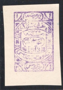 Greece Thrace 1913 Autonomous Government issue 1pi MNG VF. - Picture 1 of 1