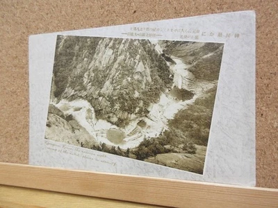 Carte postale Corée Kumgang Mountain mystérieux Kamiyatan utilisée 66j - Photo 1/3