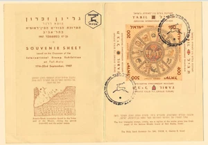 Israel Sc. 132 Synagogue Mosaic TABIL Exhibition Souvenir Folder 1957 Cancel - Picture 1 of 4