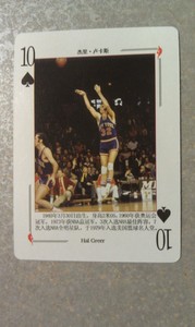 Jerry Lucas Knicks Bill Bradley NBA All-Star Chinese Playing Card RARE ODDBALL