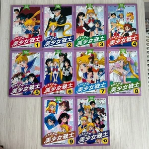 Sailor Moon R Vol. 1-10 Complete Full Color Nakayoshi Animation Comic Chinese - Picture 1 of 6