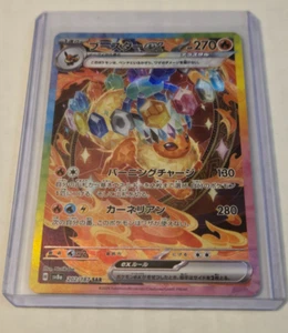 Flareon Ex 202/187 - Terastal Festival - USA Seller - Japanese Pokemon Card - Picture 1 of 3