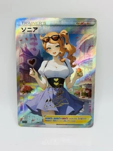 Pokemon Goddess Sonia Valentines Special Doujin DIY Kawaii Art Holo Card - Picture 1 of 1