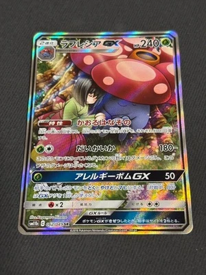 Vileplume GX 062/049 SR sm11b Alt Art Dream League 2019 Pokemon Card Japanese - Image 1 of 4