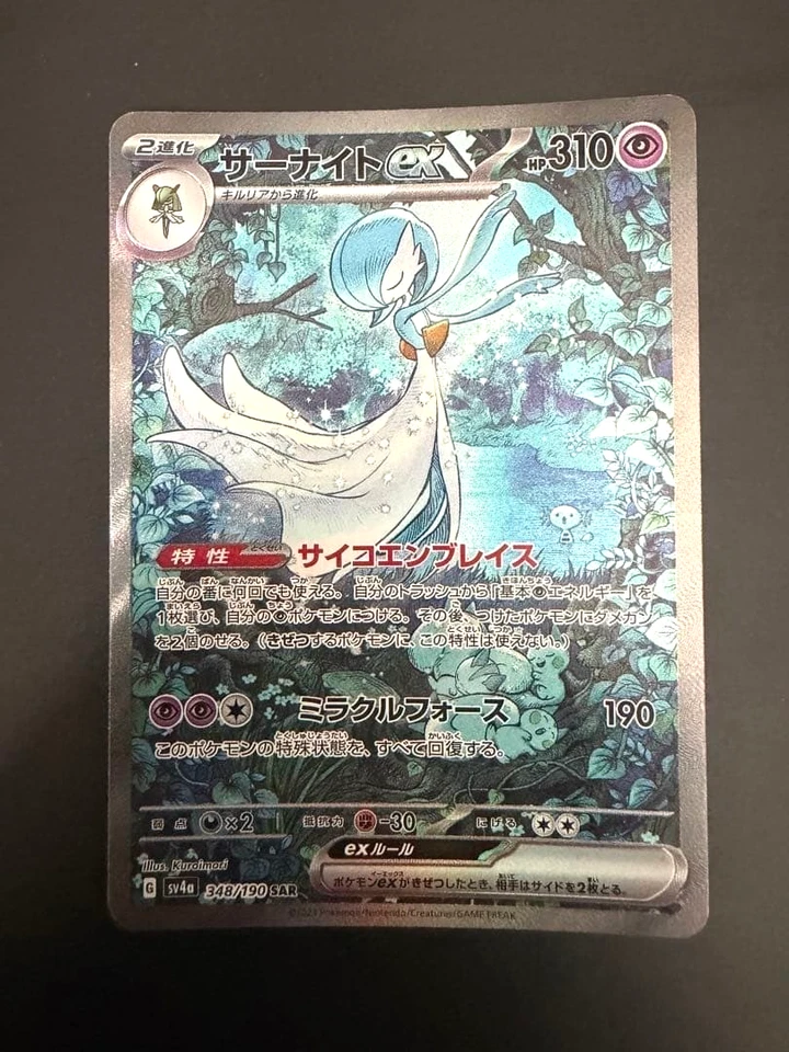 Gardevoir ex SAR sv4a 348/190 Shiny Treasure ex Japanese Pokémon Card NM - Image 1 of 4