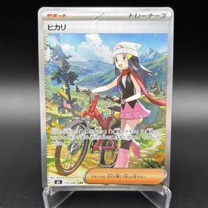 Dawn ex SAR 115/080 Inferno X M2 Pokemon Card Japanese 2025 NM - Picture 1 of 12