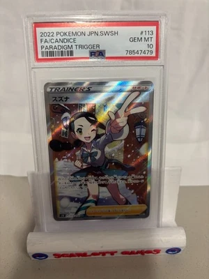 Candice 113/098 S12: Paradigm Trigger Holo (Japanese) - Image 1 of 2