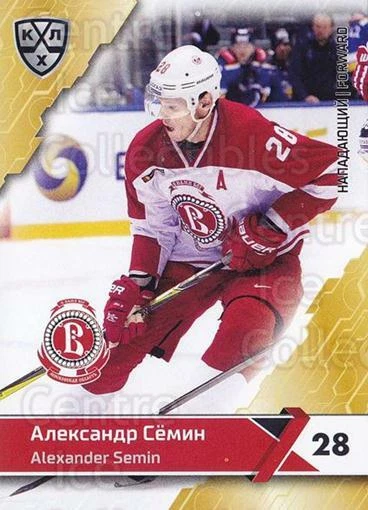2018-19 Russian KHL #VIT15 Alexander Semin - Image 1 of 1