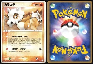 CUBONE 047/084 EX ROCKET GANG POKEMON JAPANESE COMMON LIGHT PLAYED 2004 - Picture 1 of 4