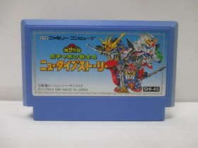 NES -- SD Gundam Gachapon Senshi 4 New Type Story -- Famicom. JAPAN Game. 10991