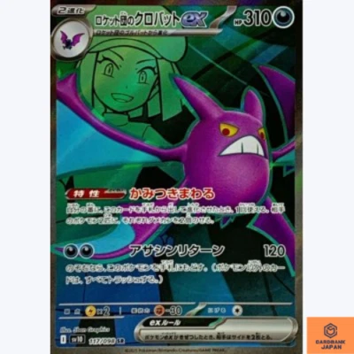 Team Rocket's Crobat ex SR 117/098 Team Rocket sv10 Pokemon Card Japanese NM - Image 1 of 3