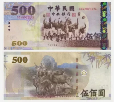 2004 Taiwan 500 Yuan P-1996 UNC NEW Banknote - Image 1 of 2