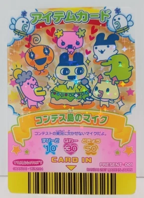 Tamagotchi Juego Tarjeta Ex Juguete Colección Presente-001 Bandai Foto 1 de 4