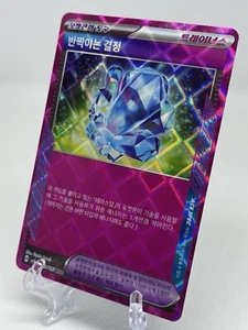 Sparkling Crystal 094/102 Sv7: Stellar Miracle Holo (Korean) - Picture 1 of 3