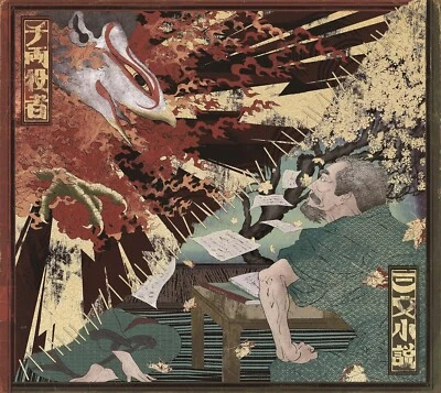 New King Gnu Threepenny Novel / Thousand Actors CD (Regular Edition) - Image 1 of 2