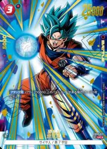 Dragon Ball Fusion World Card Son Goku UC★ Promo JAP PREORDER - Picture 1 of 1