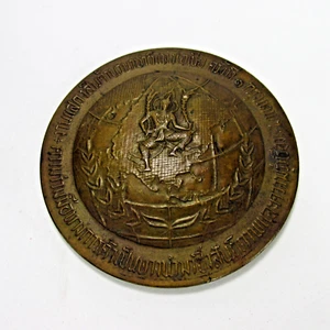 Medallion: 1st Asian International Trade Fair Bangkok, Thailand 1966 Diam 2-7/8" - Picture 1 of 5