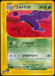 Golbat 003/088 Common Japanese Unlimited E-Series 4 Split Earth - PLD - Picture 1 of 2