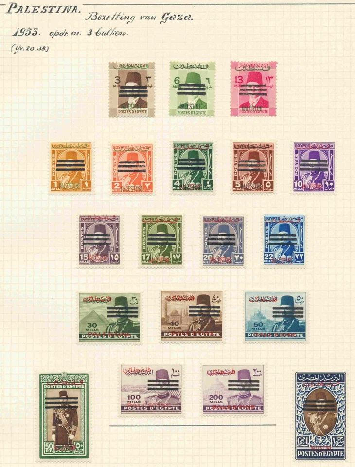 EGYPT Palestine Israel 1953 Cpl XF MH/* King Faruk Provisional w. Bar Set,N20-38 - Image 1 of 1