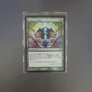 Mtglife ISD Japanese Foil Card 1 Piece Plate Game Collectible - Picture 1 of 1